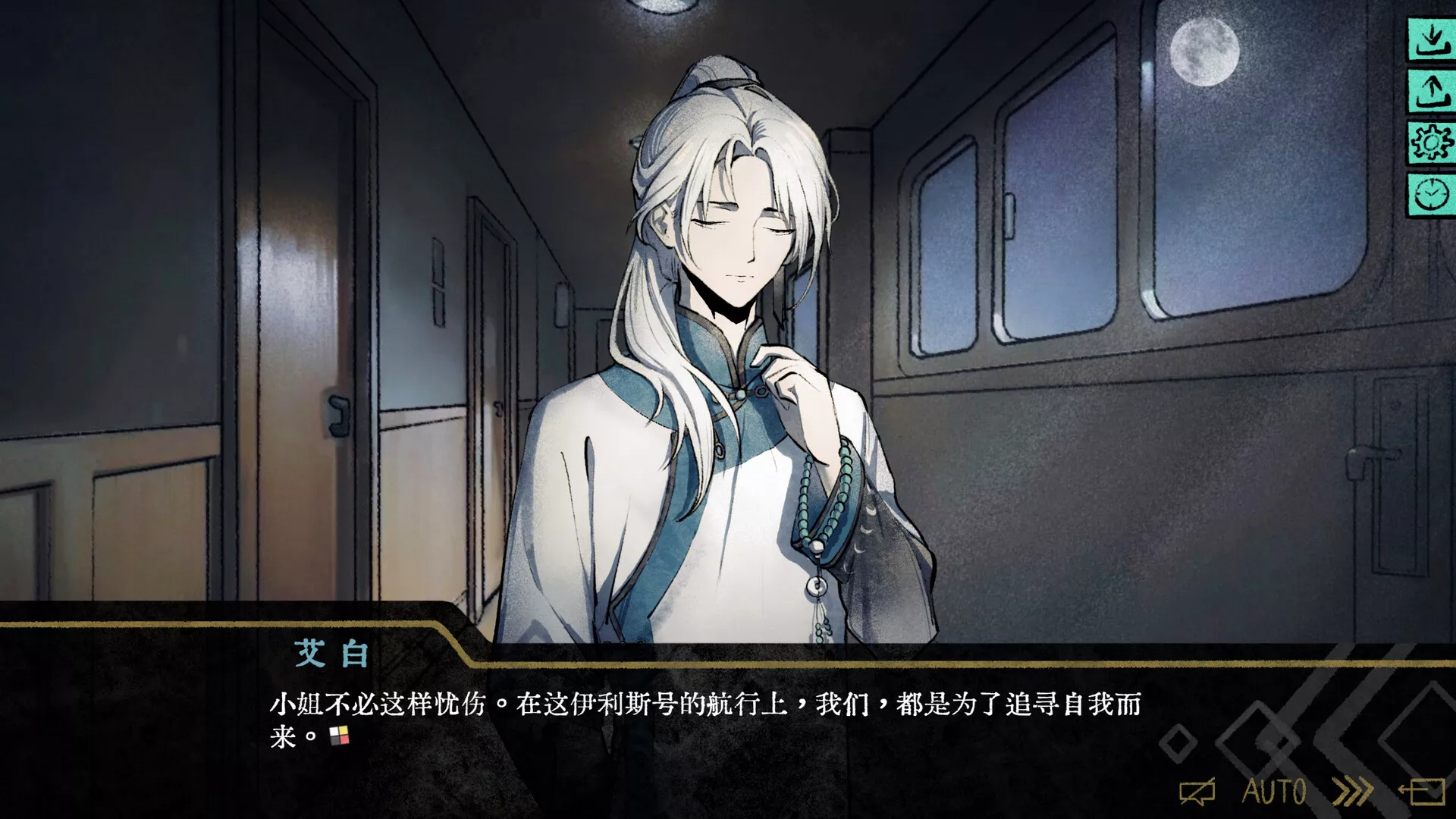 伊利斯之梦/Ellixir’s Dream