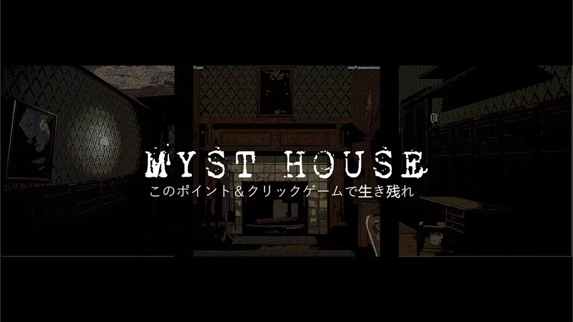 【美版】神秘屋 .Myst House 中文-17ns一起游戏网