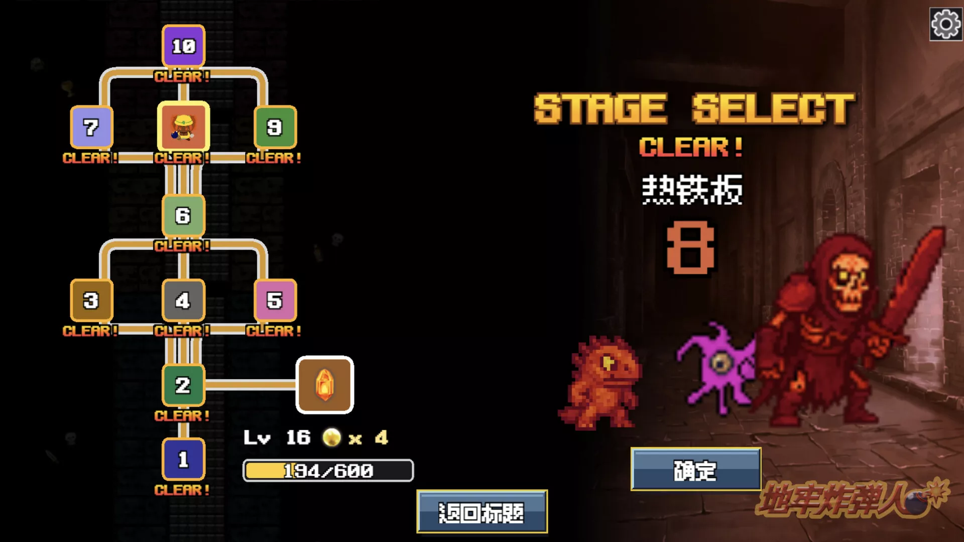 地牢炸弾人/Dungeon Bombe