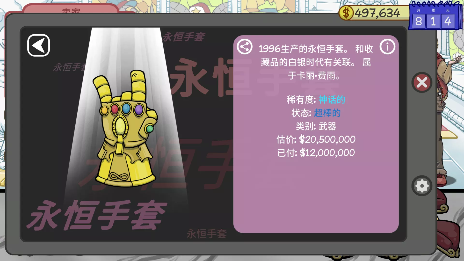 当铺人生2/Dealer’s Life 2 版本更新