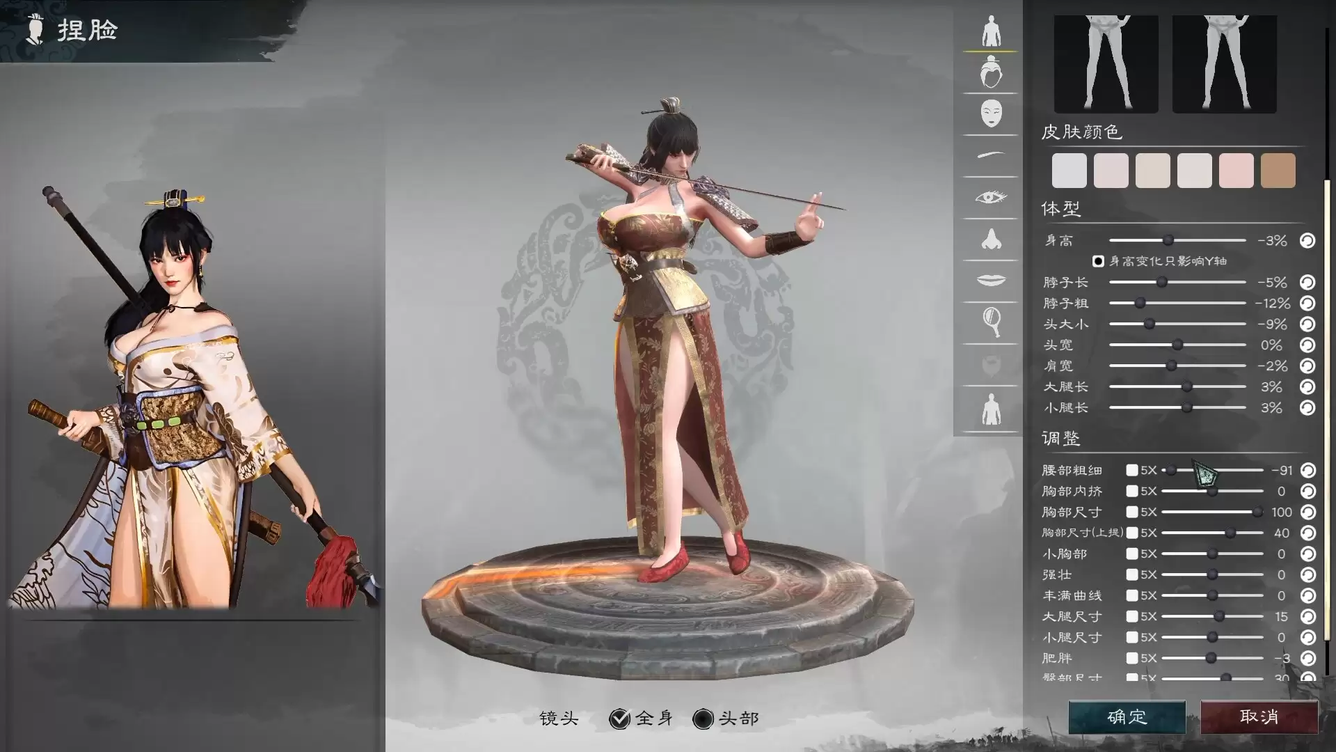 《英雄立志传：三国志》中文版