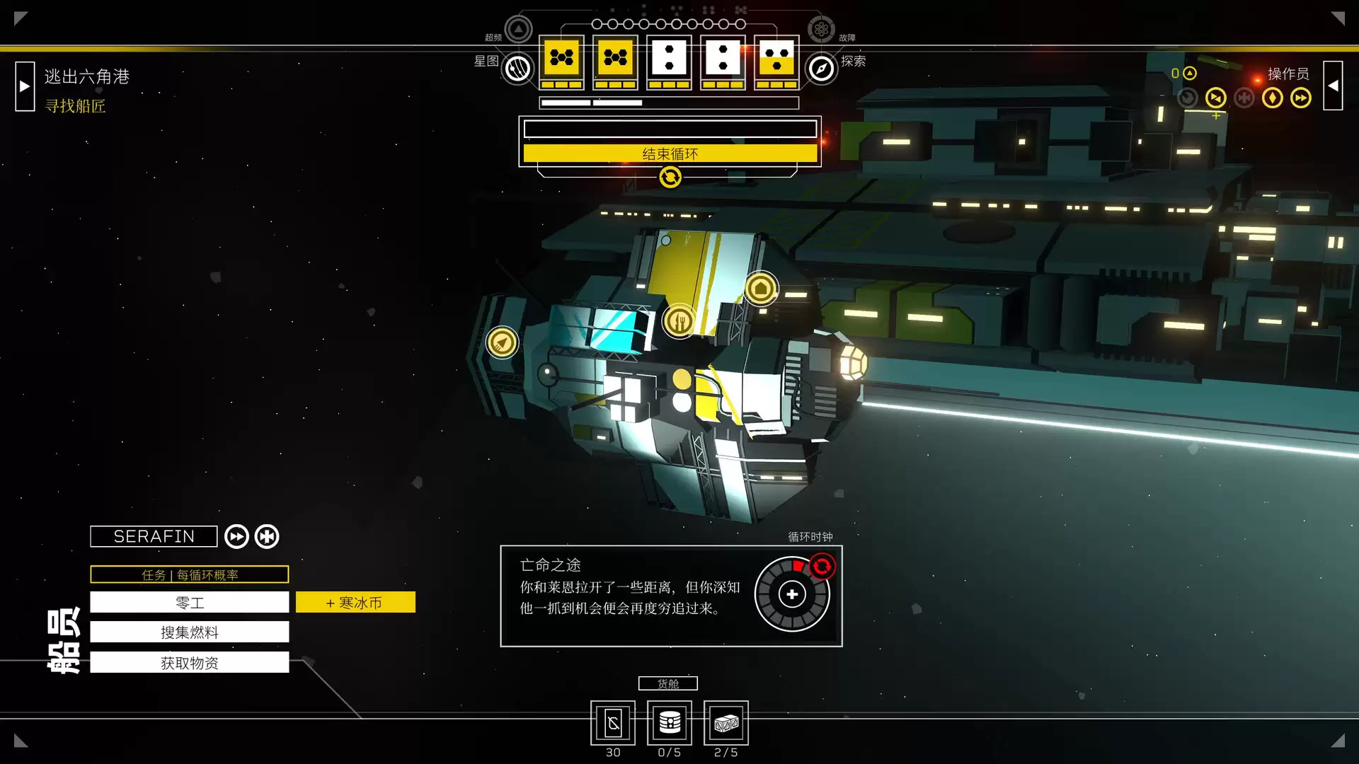 深空梦里人2：逐星之旅/Citizen Sleeper 2: Starward Vector 版本更新