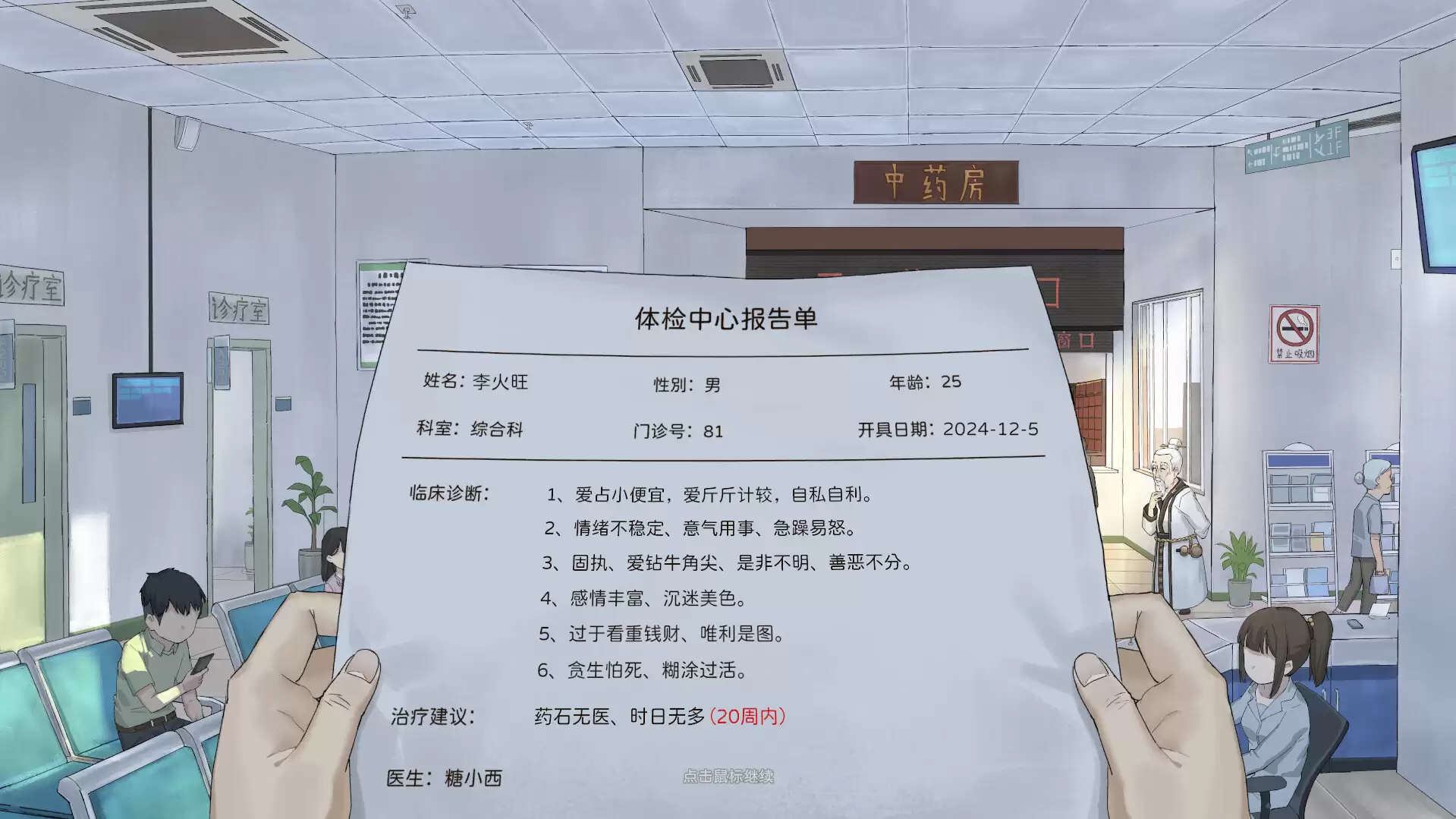 《修仙实操手册》中文版-17ns一起游戏网