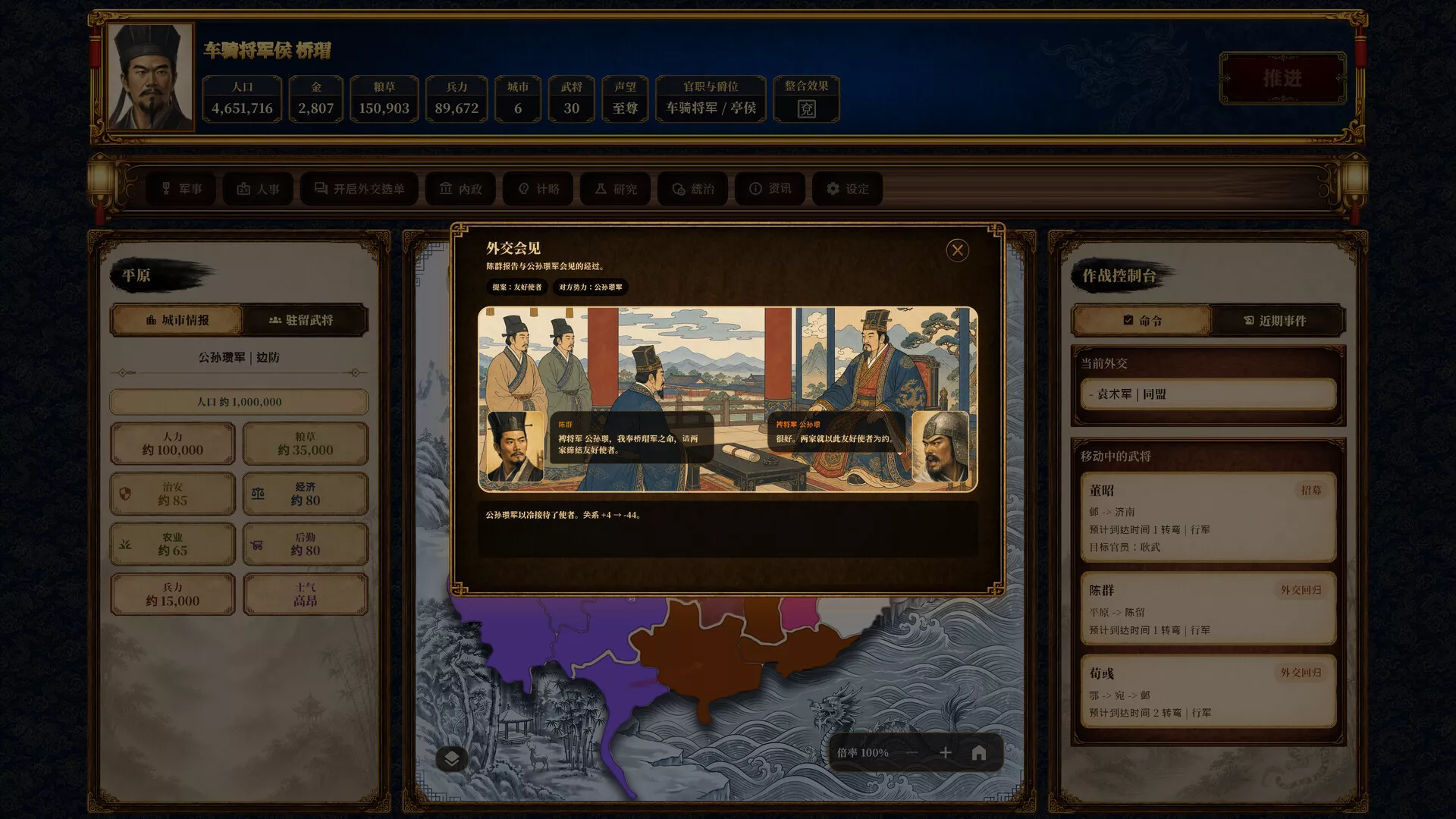 三国志经典/Three Kingdoms Classic