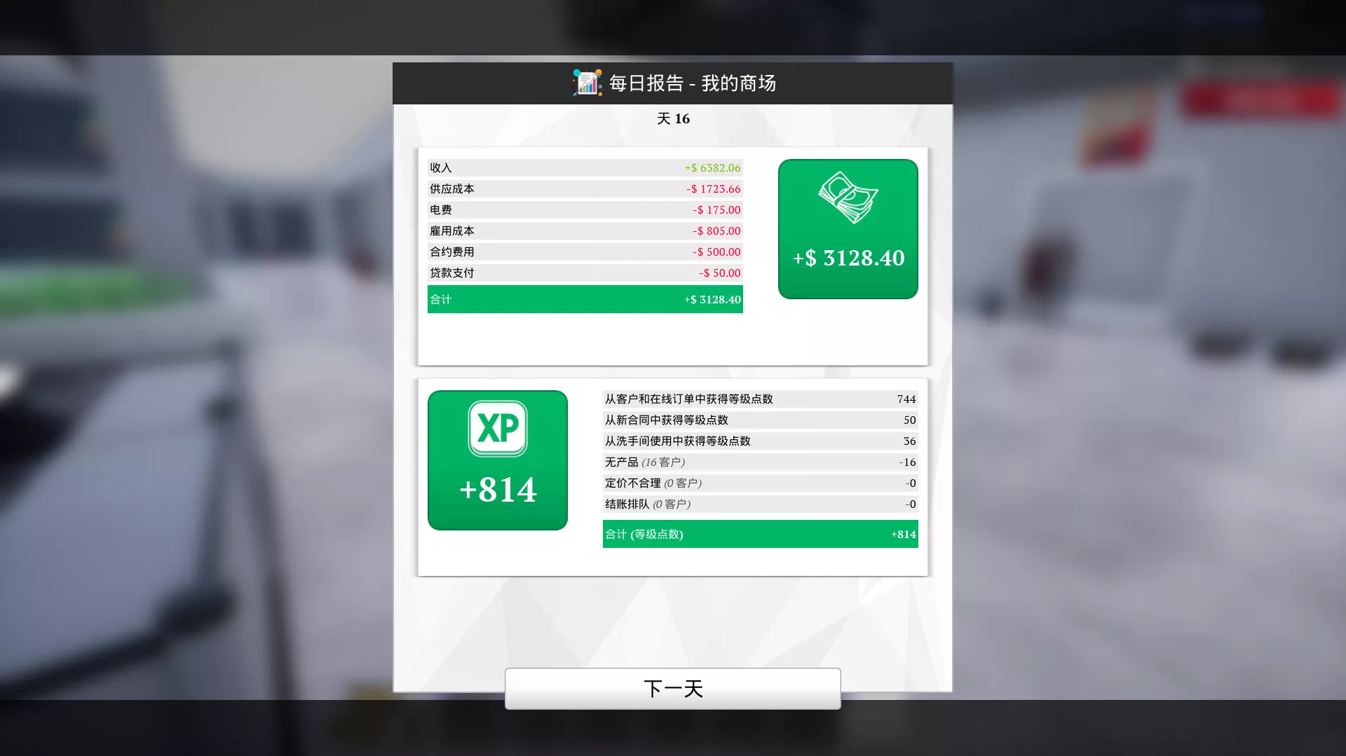 一起来开大商场/Mall Together 新游发布 一起来开大商场/Mall Together 新游发布