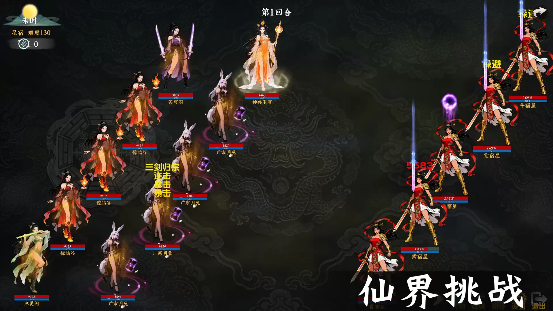 《挂机西游模拟器》中文版 《挂机西游模拟器》中文版