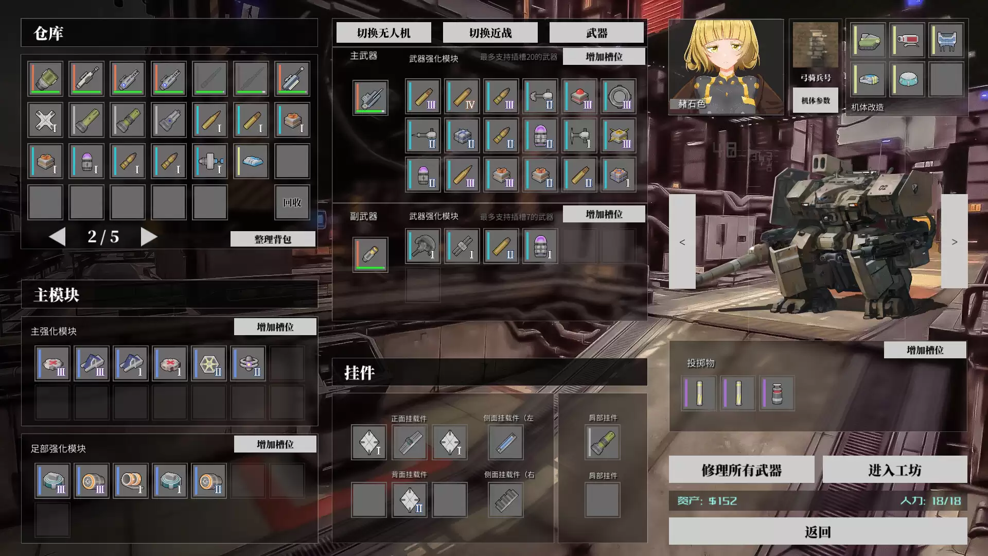 《铁骑少女》中文版 《铁骑少女》中文版