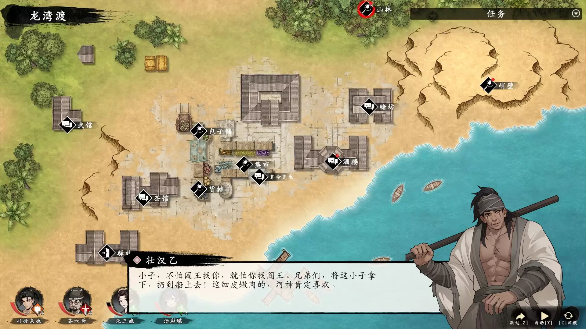 《息风谷战略》中文版 《息风谷战略》中文版