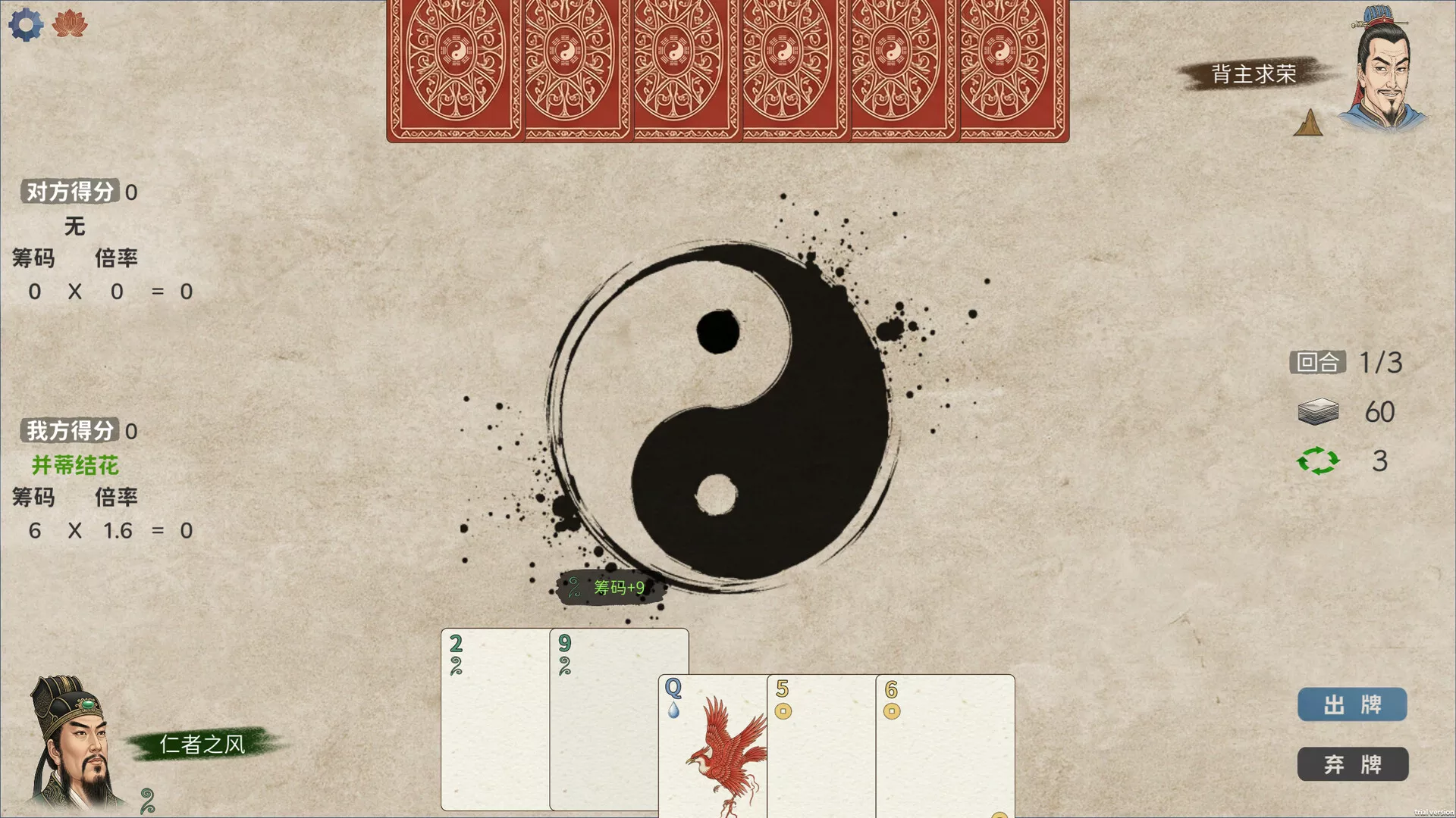 五行策/WuXing Card 新游发布