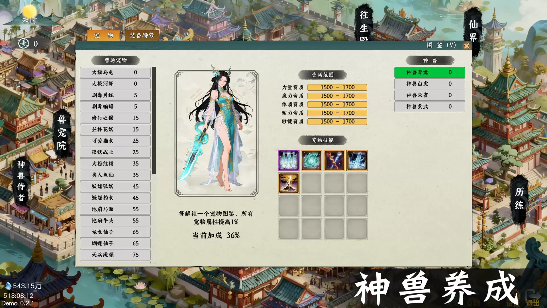 《挂机西游模拟器》中文版 《挂机西游模拟器》中文版