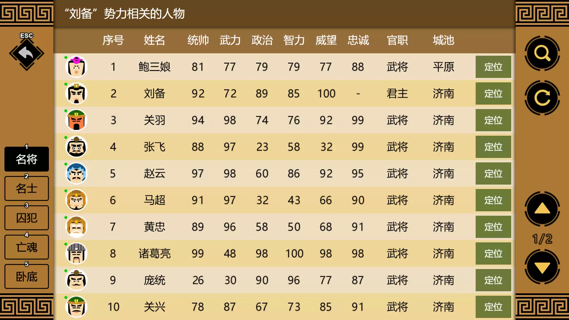 《三国时代3》中文版