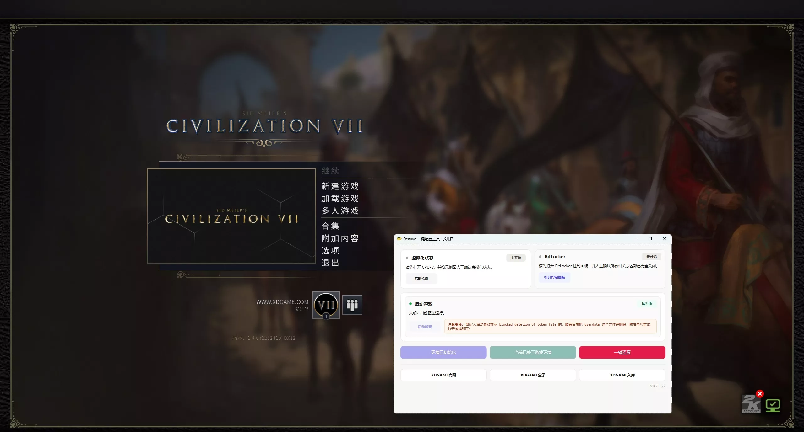 文明7-虚拟机版/Sid Meier’s Civilization VII HYPERVISOR