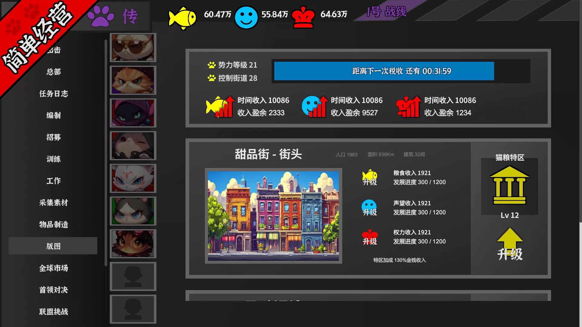 挂机猫猫传/Idle Kitty 新游发布