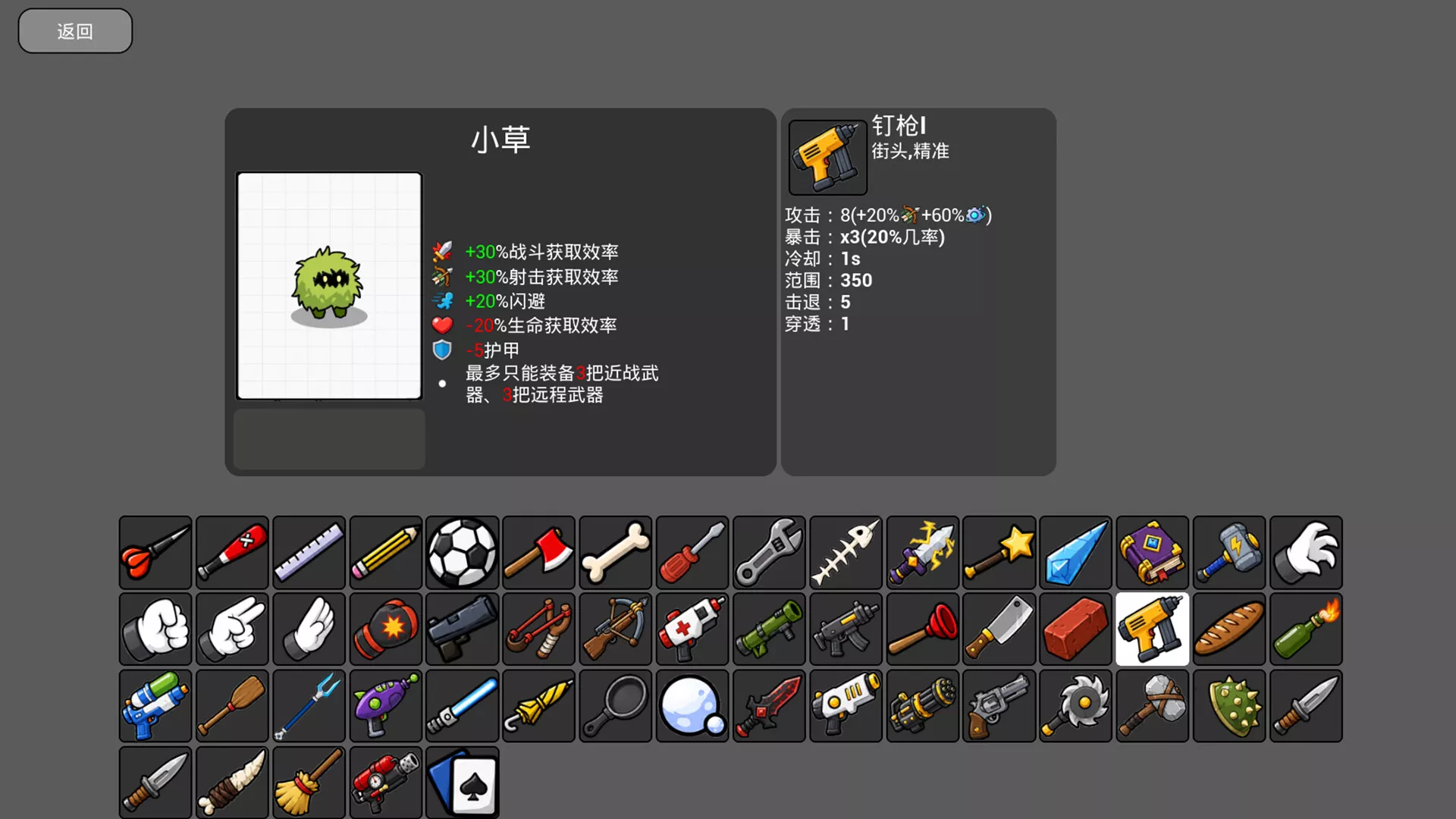纸面大作战/Paper Brawl-17ns一起游戏网