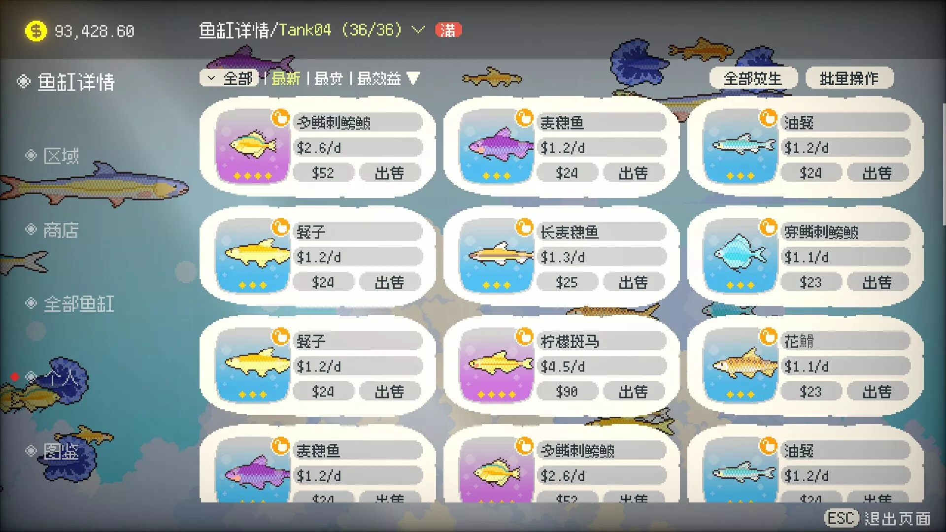 悠游时光/Fishful Days 新游发布