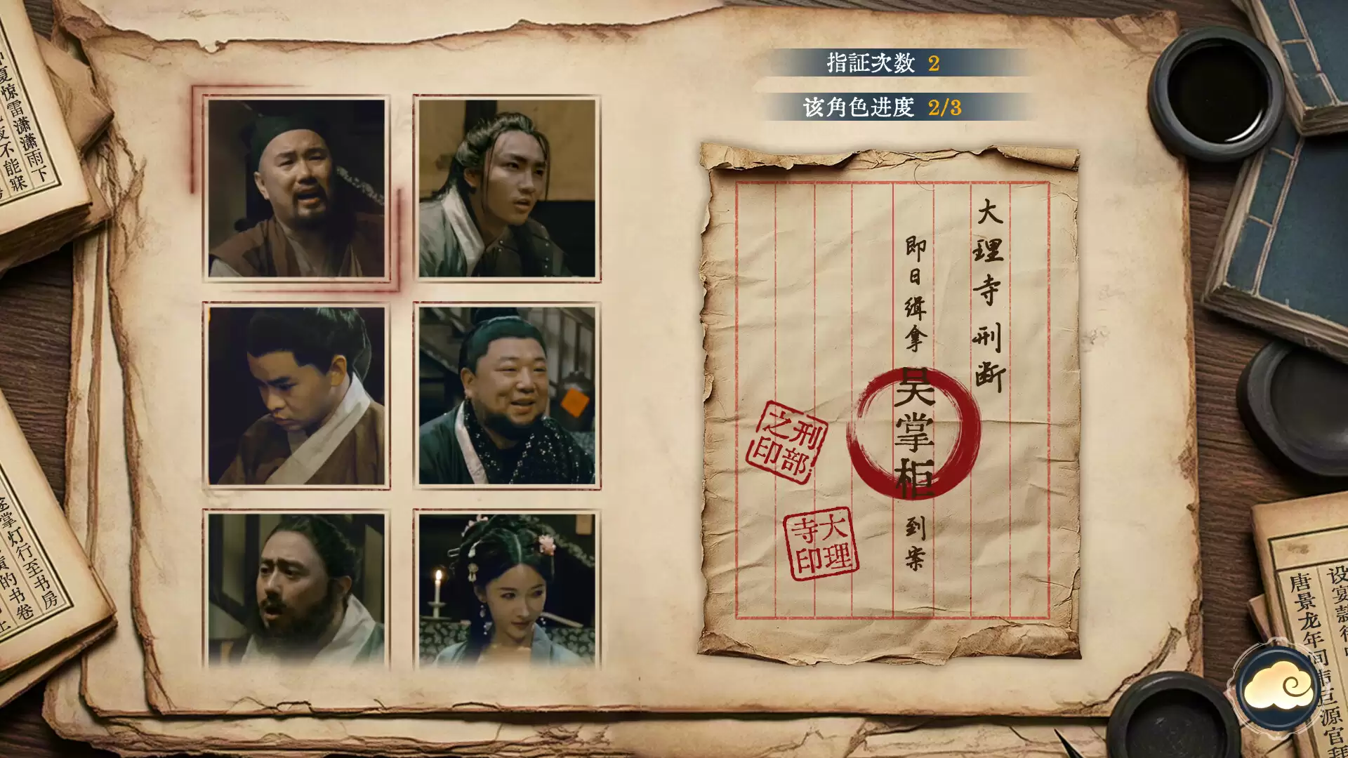 《烧尾宴》中文版