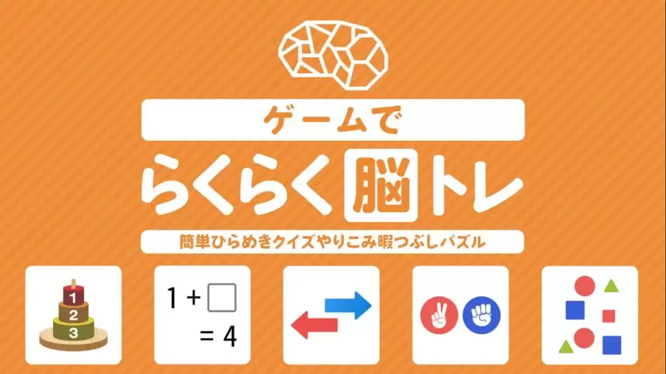 【日版】Easy brain tray with games Simple inspirational quizzes 日语