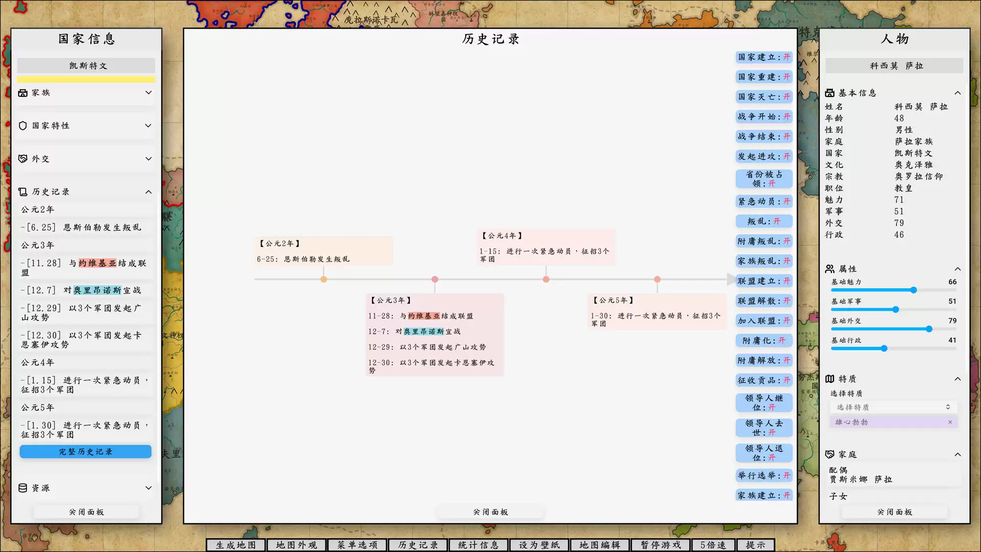 架空地图模拟器/Fantasy Map Simulator 版本更新 架空地图模拟器/Fantasy Map Simulator 版本更新