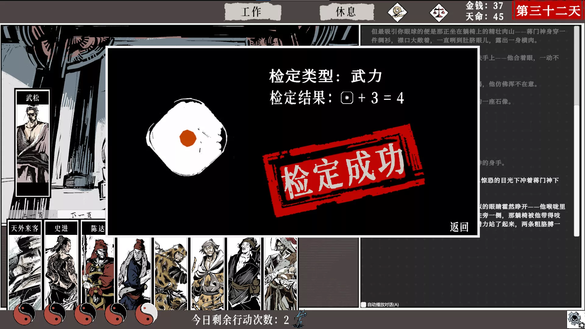 一百单九将/The 109th Hero 新游发布-17ns一起游戏网