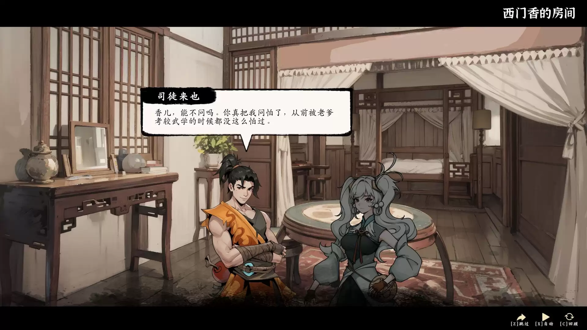 《息风谷战略》中文版 《息风谷战略》中文版