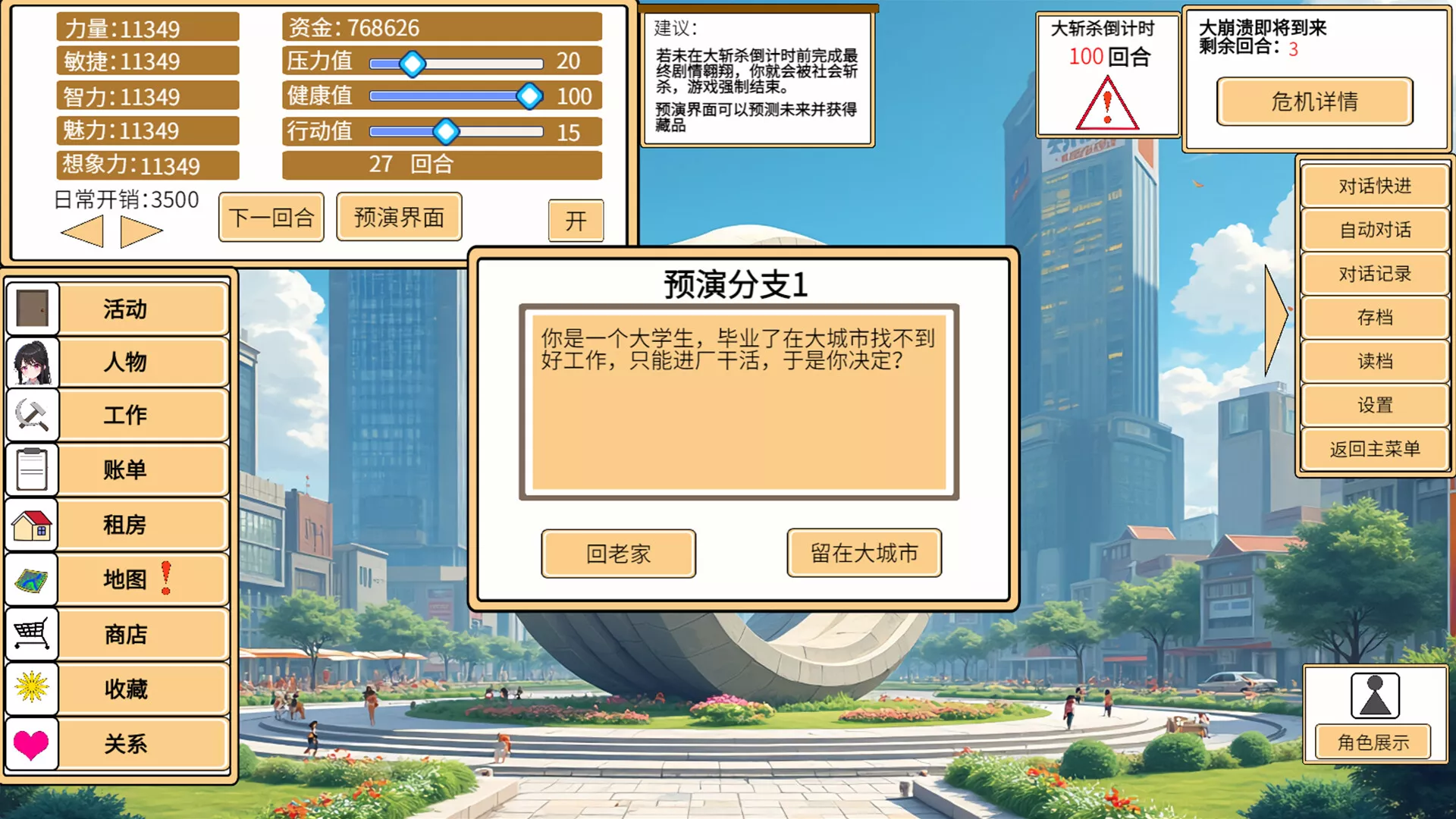 致经济下行的我们 新游发布