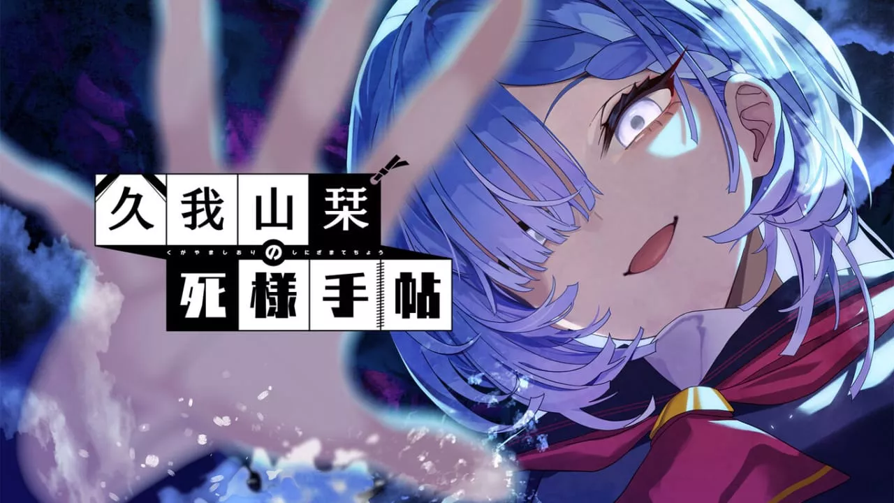 久我山栞的死法手账丨Kugayama Shiori’s Death Diary-17ns一起游戏网