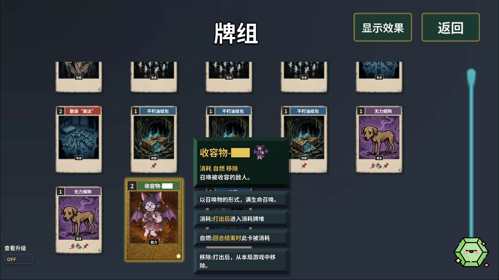 难蚌尖塔/Meme Cards: Chaos Deck 新游发布