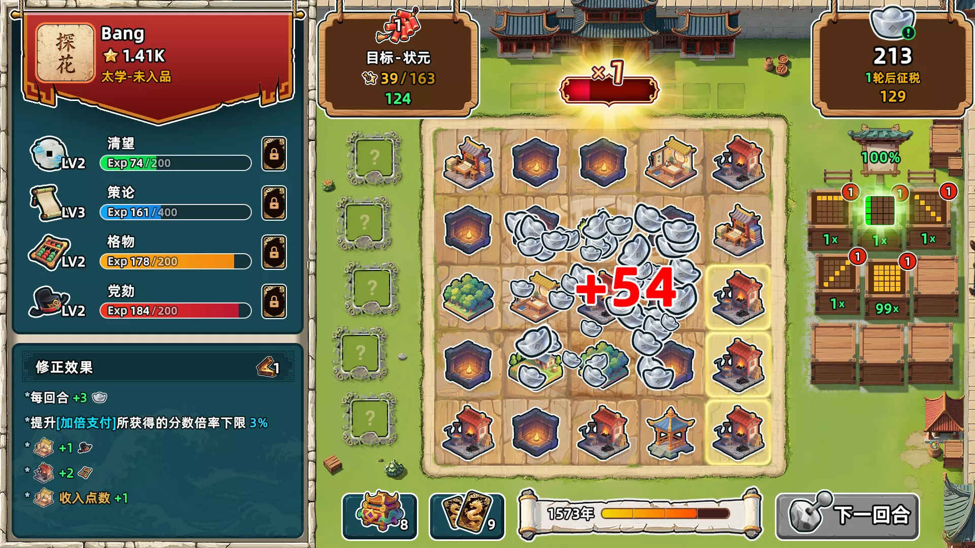 回到明朝升升官/Ming Dynasty: Cards & Court-17ns一起游戏网
