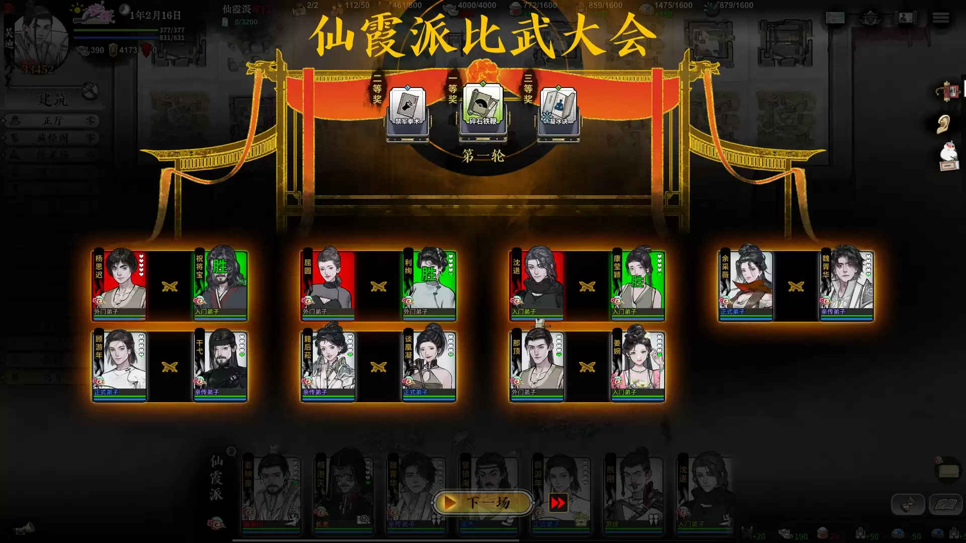 龙胤立志传/LongYinLiZhiZhuan 版本更新
