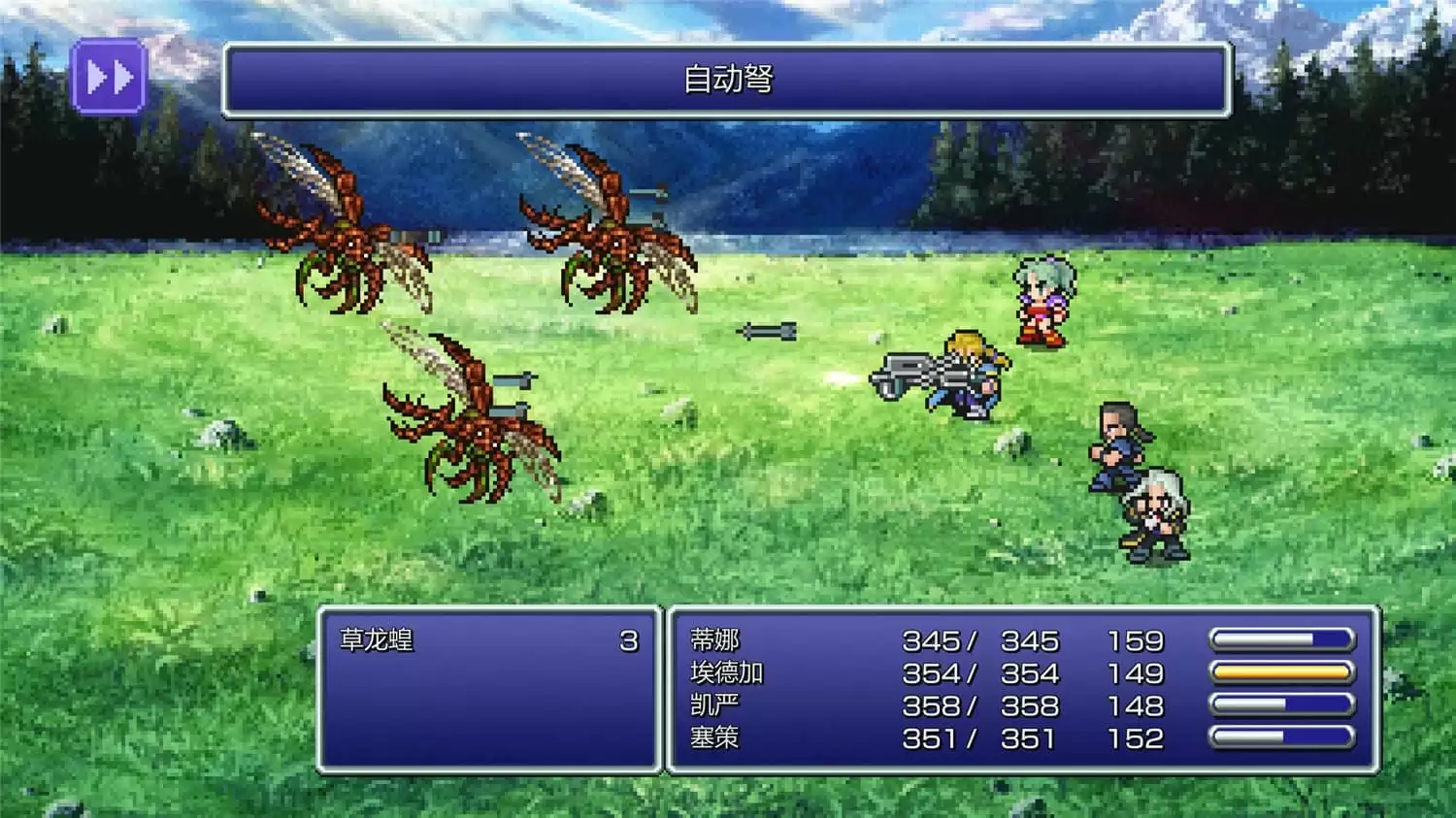 《最终幻想6》v1.2.1像素复刻版-17ns一起游戏网