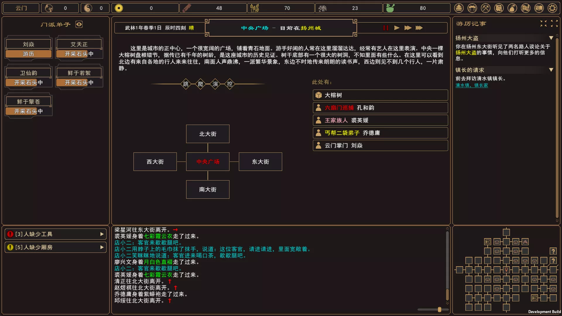 我来自江湖/From Jianghu 版本更新