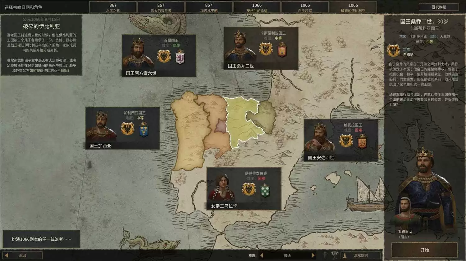 《王国风云3》v1.17.0中文版-17ns一起游戏网