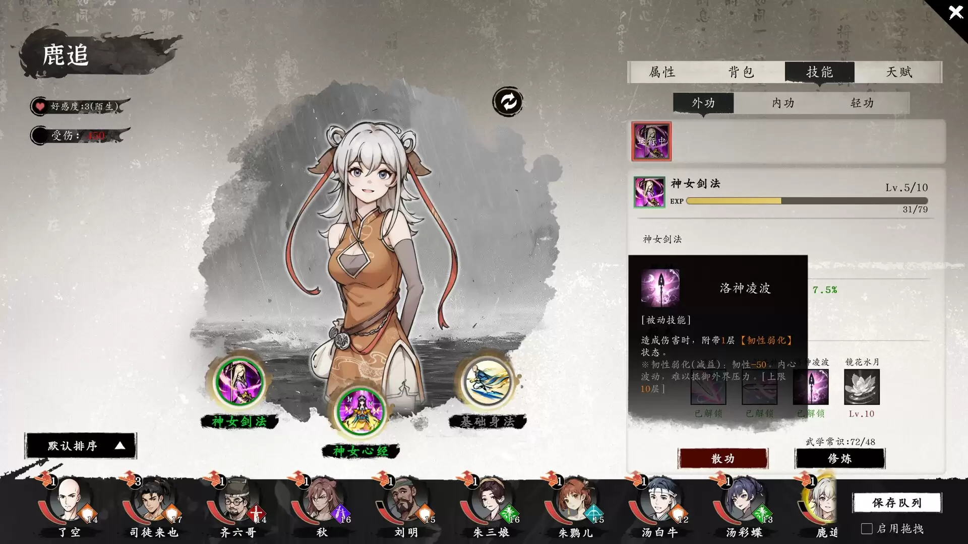 《息风谷战略》中文版 《息风谷战略》中文版