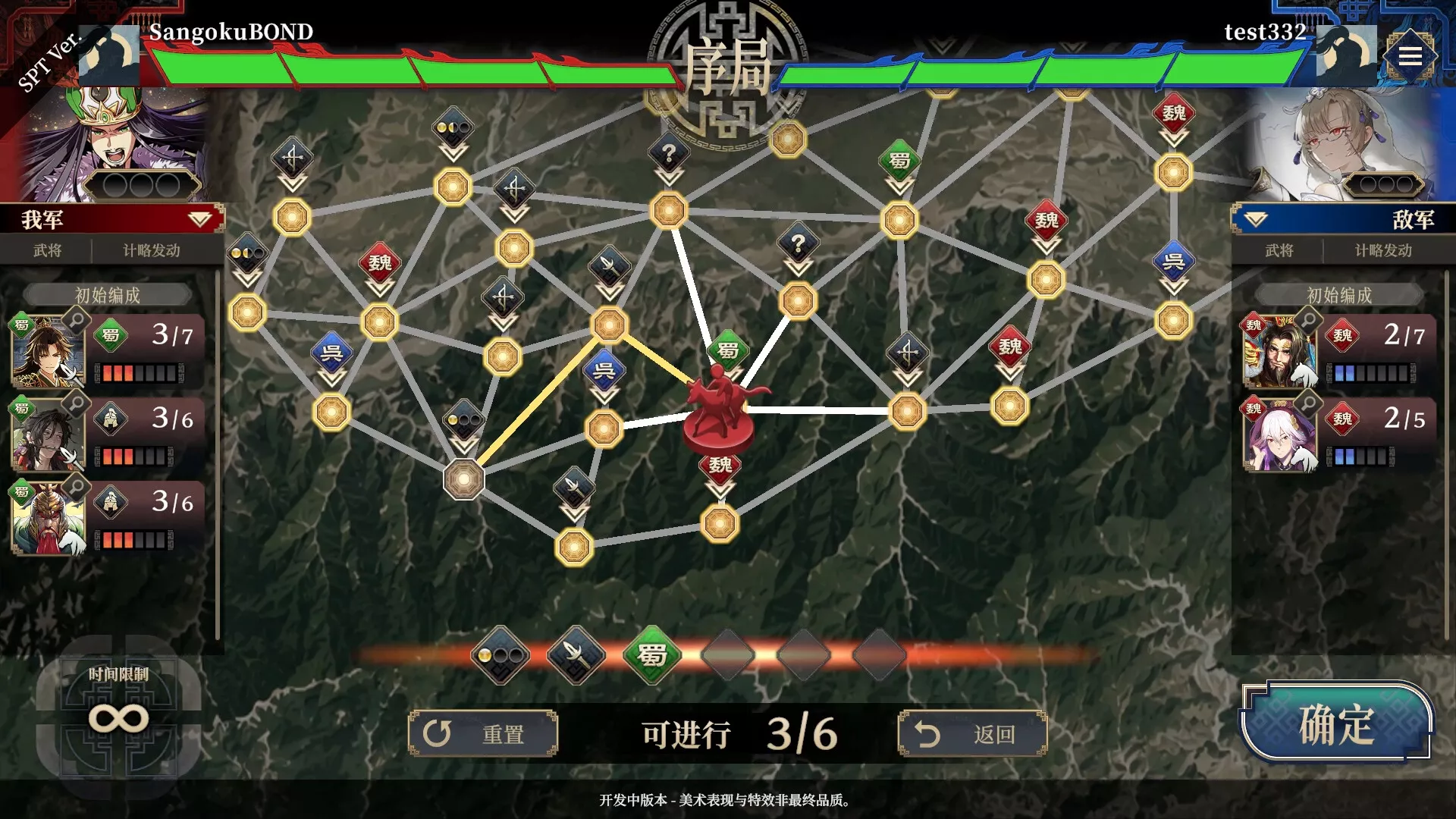 三国志BOND/Three Kingdoms:BOND 新游发布
