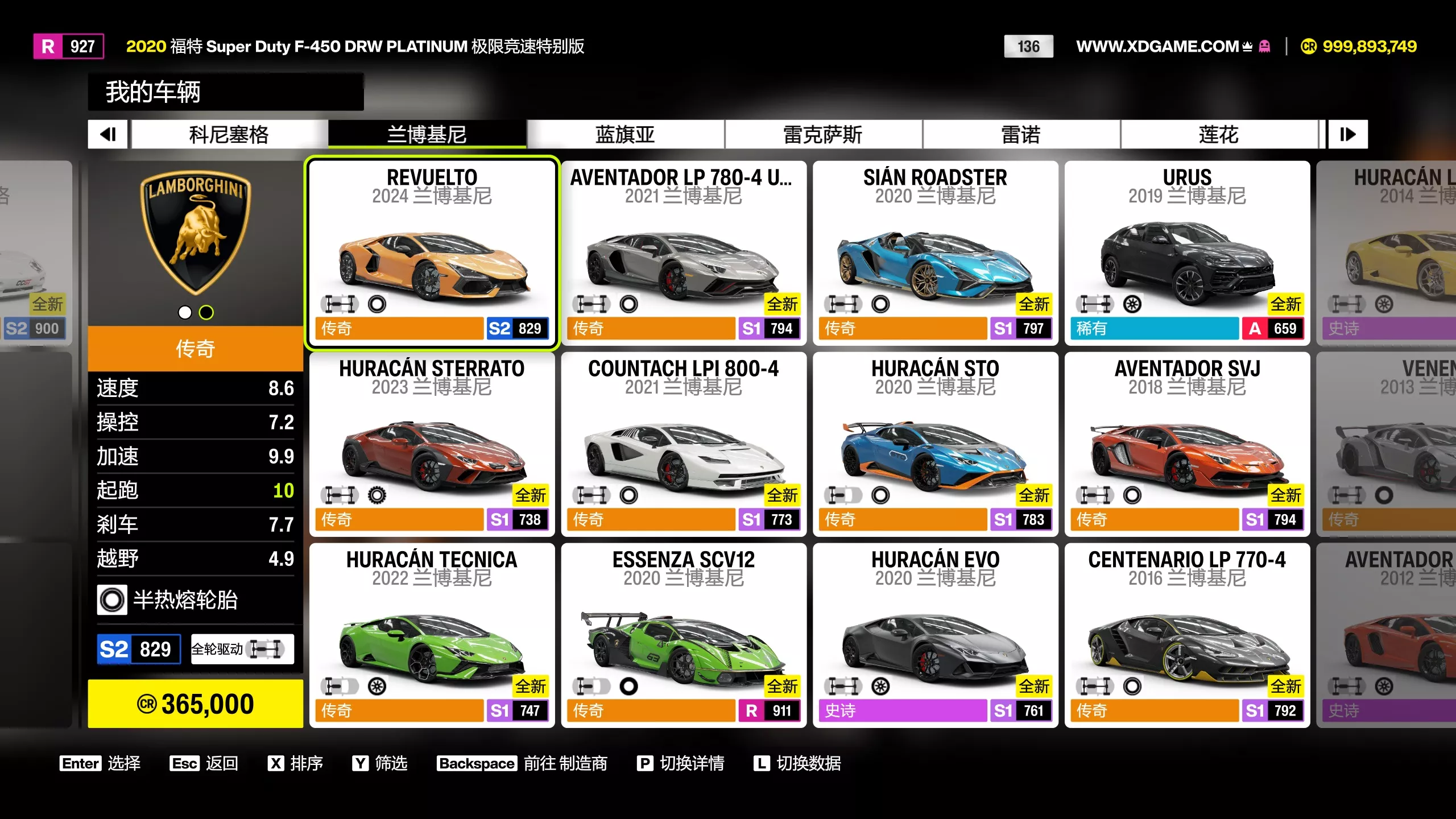 极限竞速：地平线6/Forza Horizon 6