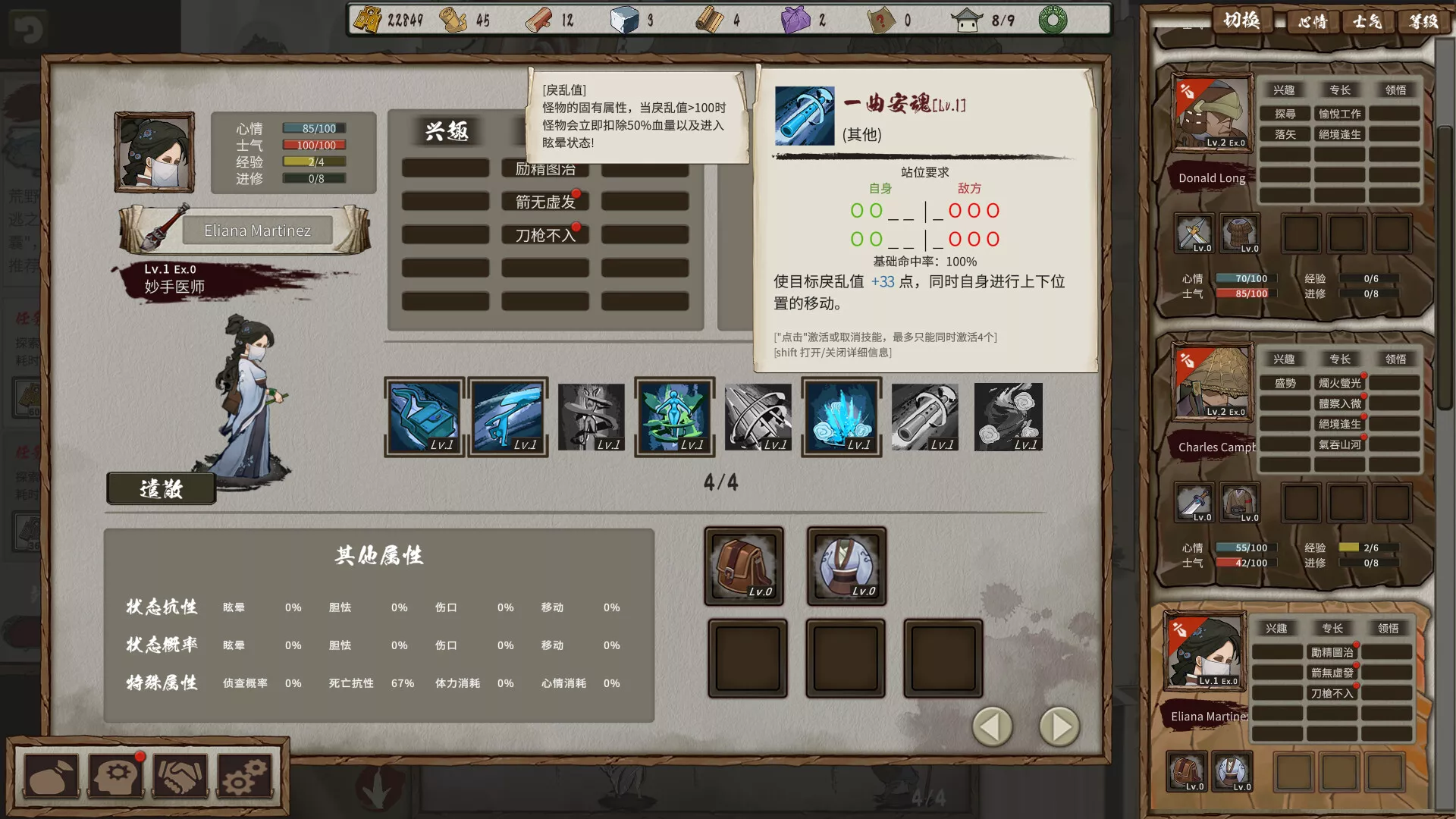 春秋异闻录/The Hidden Scrolls 新游发布