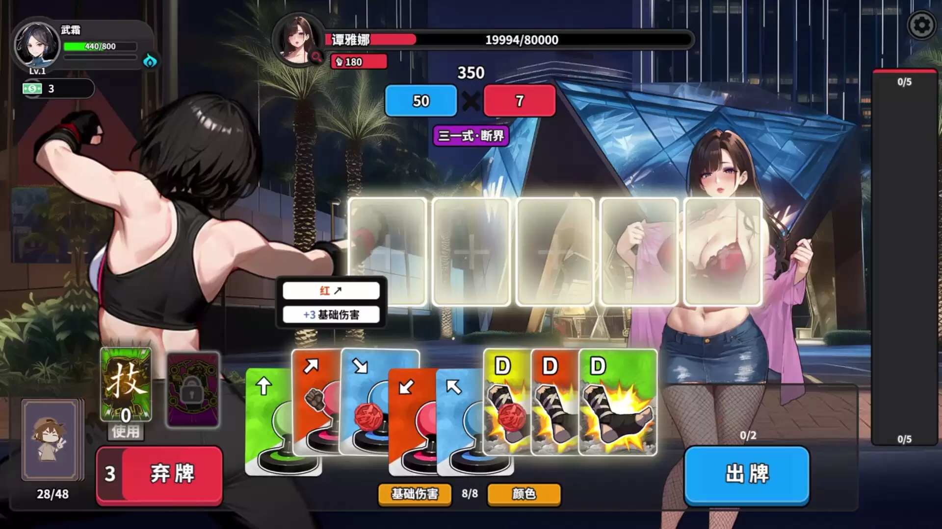 《逃学之王》Build.19881853中文版 《逃学之王》Build.19881853中文版