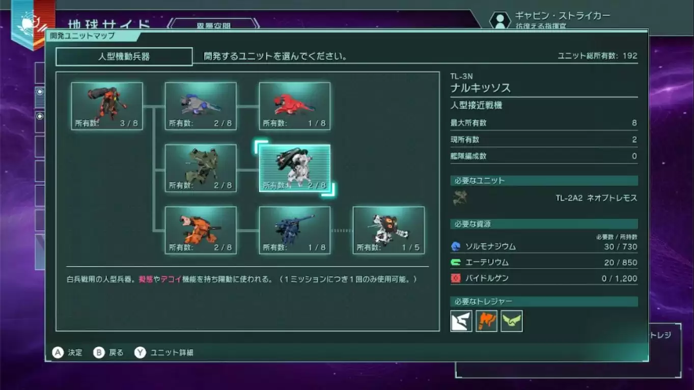 【日版】异形战机 战略 I･II 宇宙 .R-TYPE TACTICS I･II COSMOS 中文