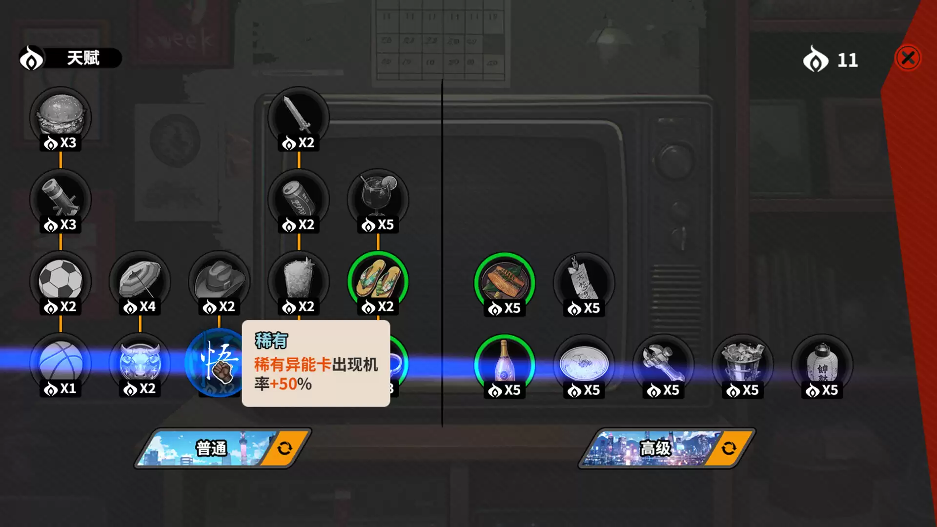《逃学之王》Build.19881853中文版 《逃学之王》Build.19881853中文版
