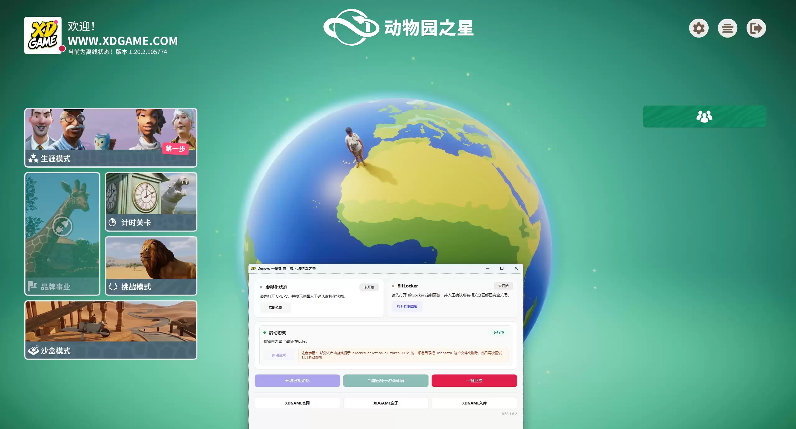 动物园之星-虚拟机版/Planet Zoo HYPERVISOR 版本更新 动物园之星-虚拟机版/Planet Zoo HYPERVISOR 版本更新
