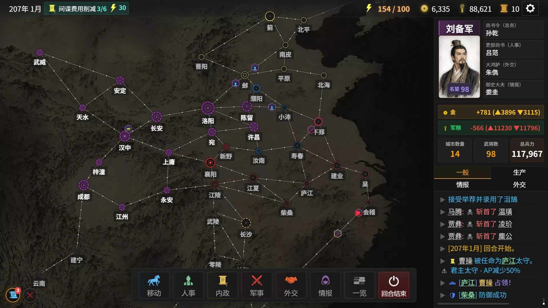 隐名三国/Three Kingdoms : Alias 新游发布-17ns一起游戏网