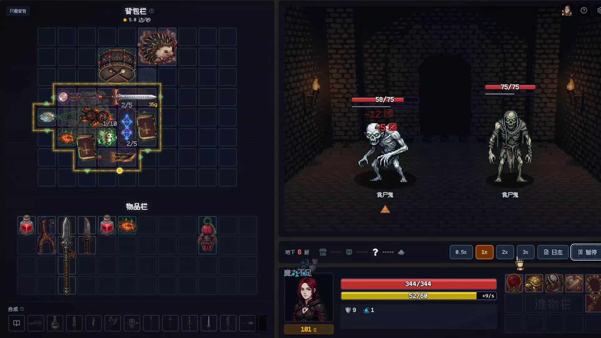 背包地牢/Backpack Dungeon 版本更新