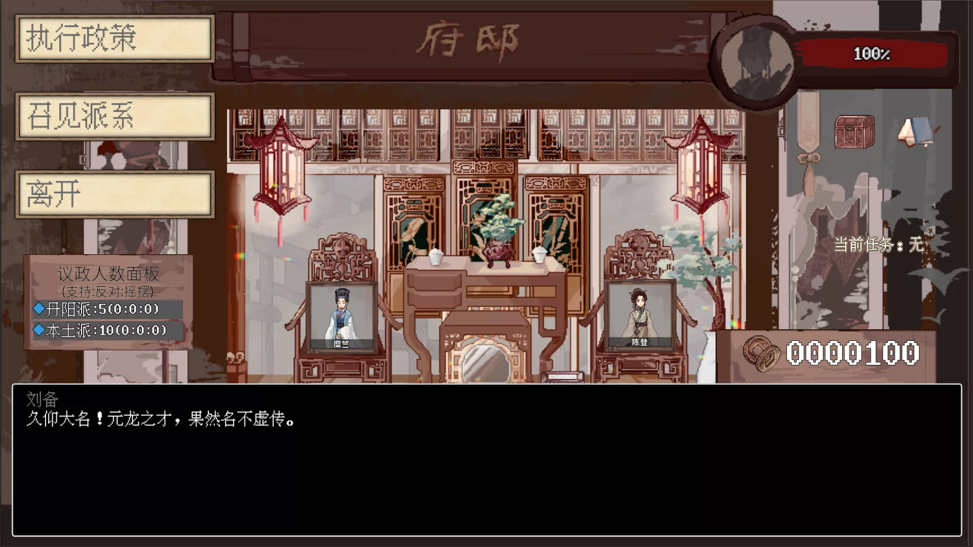 阴三国谋论: 徐州篇/The Three Kingdoms of Shadows: Xuzhou 新游发布