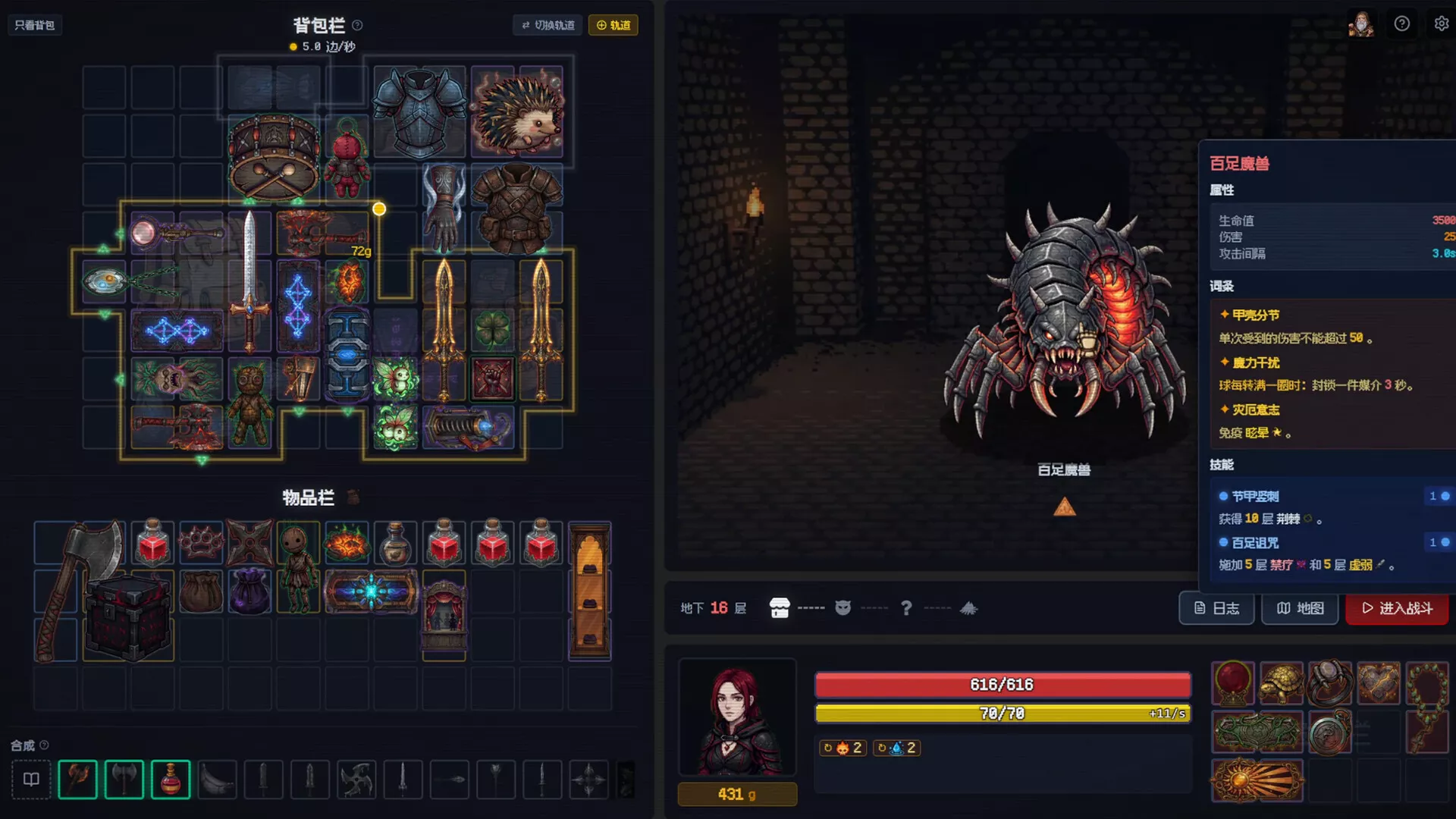 背包地牢/Backpack Dungeon 版本更新-17ns一起游戏网
