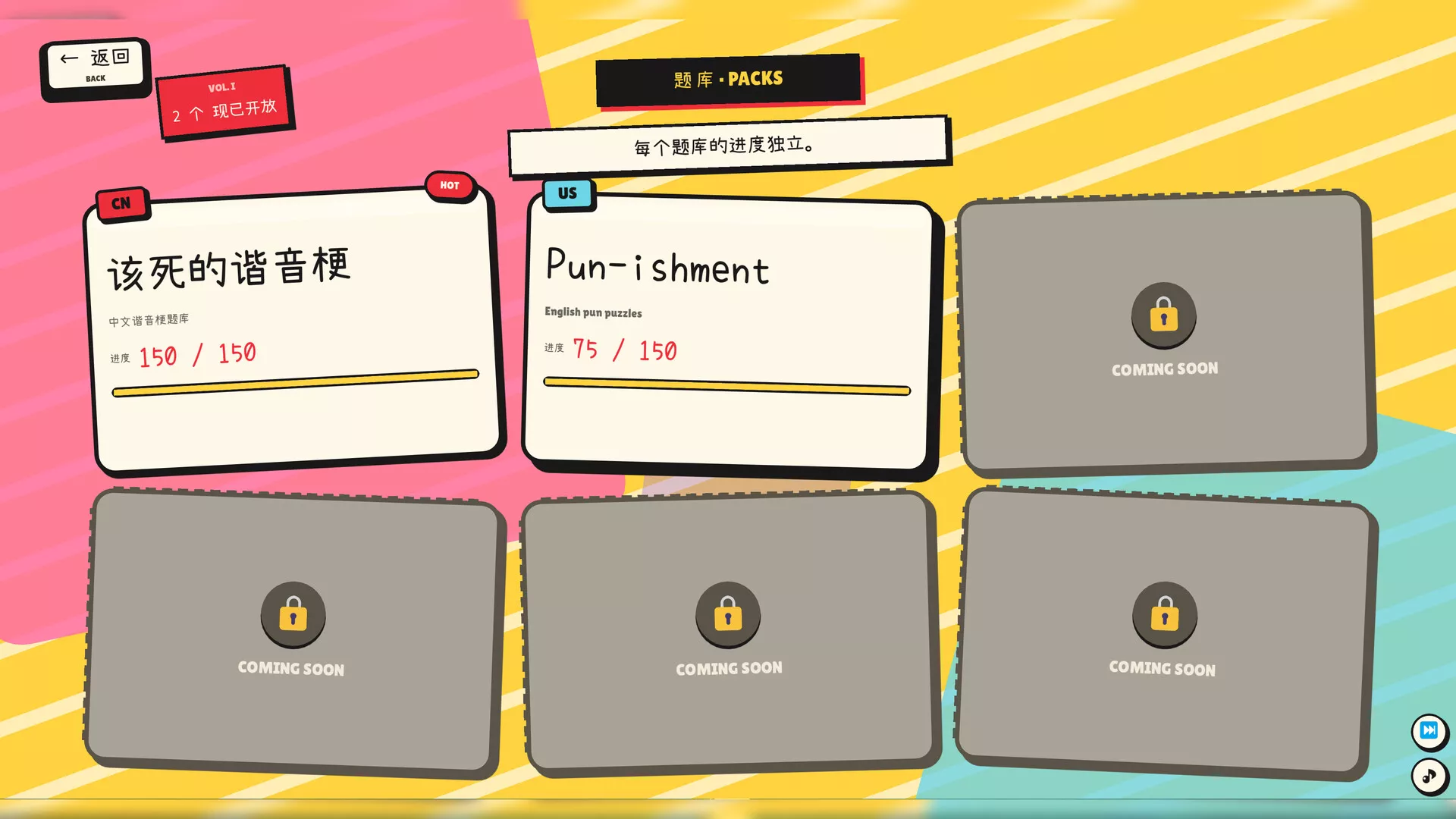 该死的谐音梗/Pun-ishment 新游发布 该死的谐音梗/Pun-ishment 新游发布