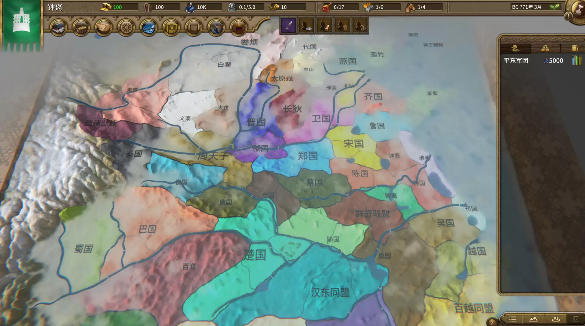 《国战2:列国志传 | 春秋霸业》中文版-17ns一起游戏网