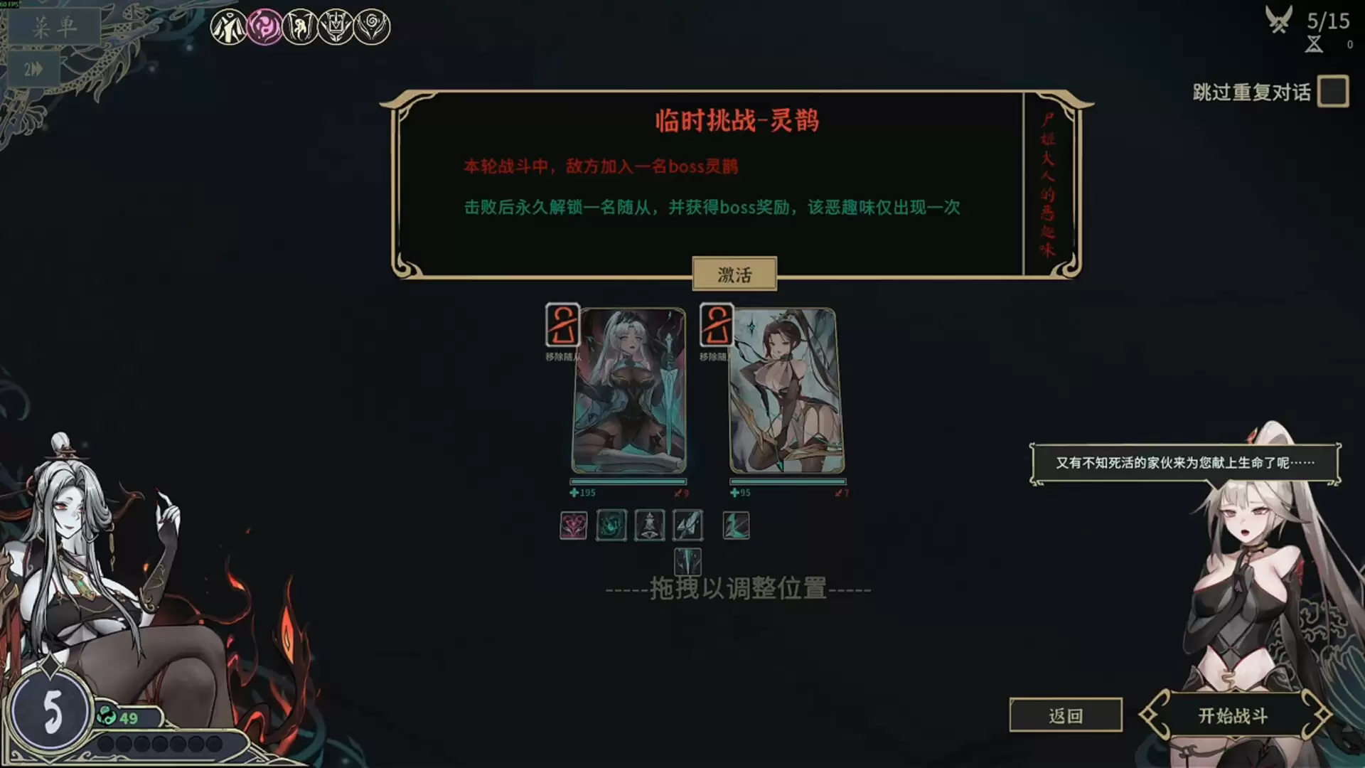 《尸姬之梦》中文版