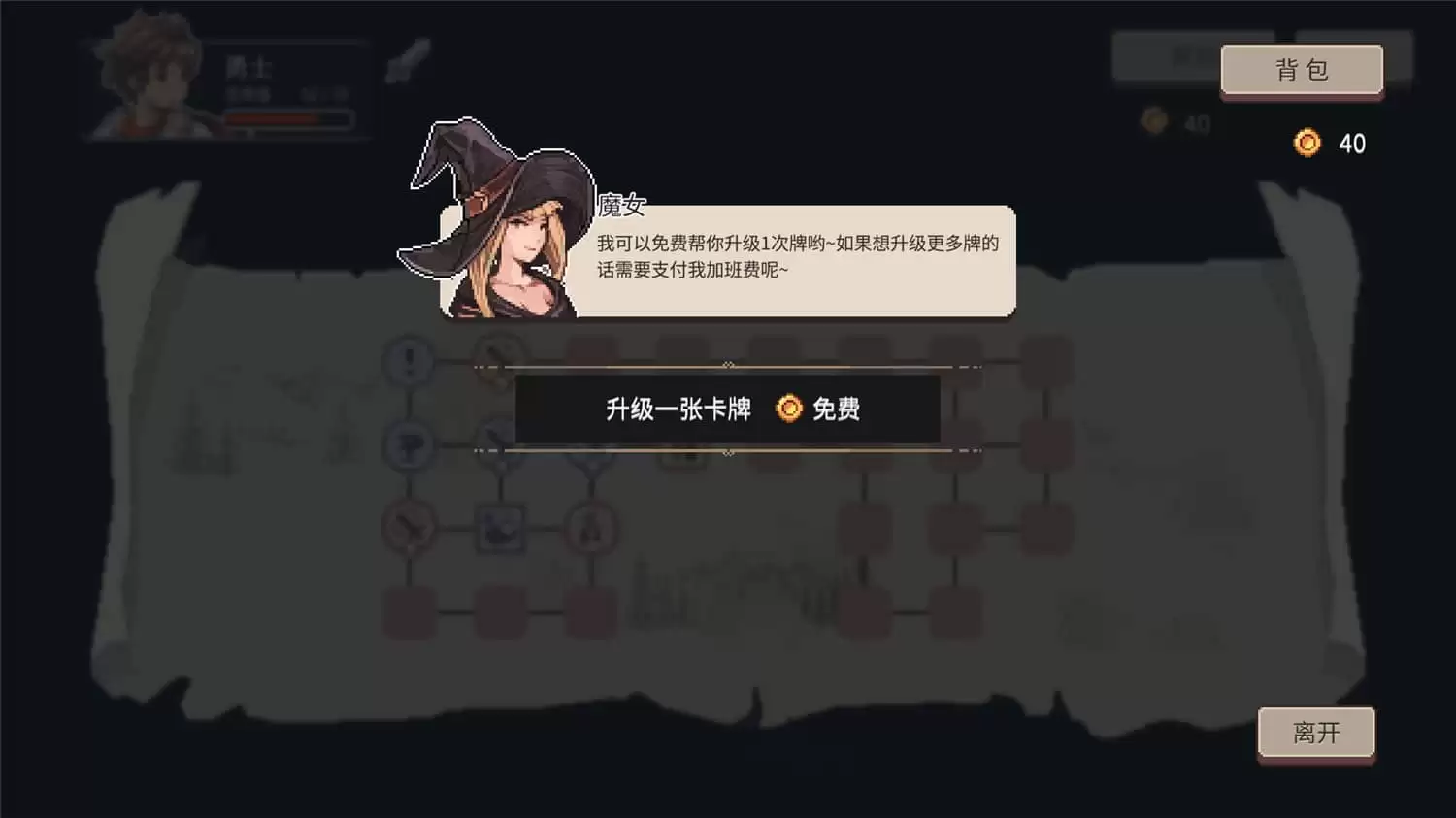 《迷失幻途》v1.0.8中文版-趣奇资源网-第9张图片