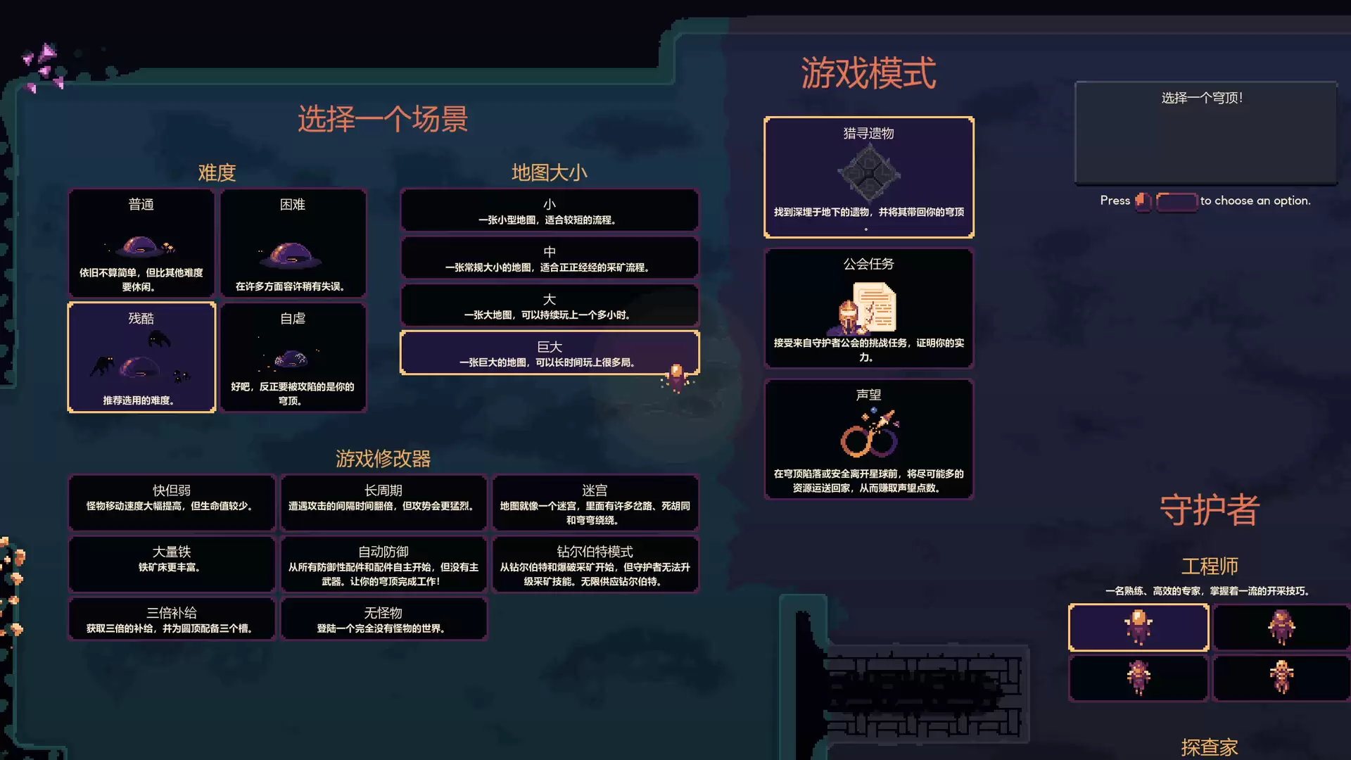 穹顶守护者/Dome Keeper 版本更新