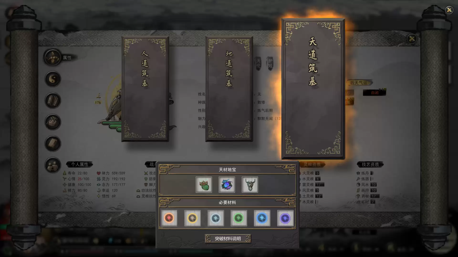 《鬼谷八荒》中文版-17ns一起游戏网